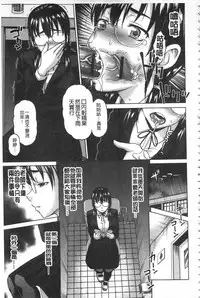 [Asakura Clock] Watashi no Karada de Haraimasu ~Nikutai Baishou~ | 用我的肉體來支付給你～肉體賠償～ [Chinese]