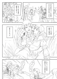 [Urainutei (Kuroinu)] Minotaurosu no Sei Shori