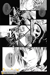 [33.3 (Ciel)] PANDORA (D.Gray-man) [Chinese]