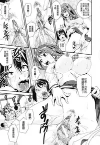 [Shinama] Kongou Cheer-bu! | 混合啦啦隊社! Ch. 1-2 [Chinese] [個人鑲字]