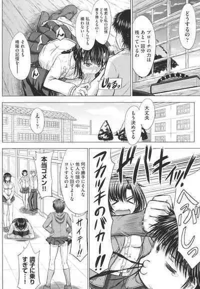 Joshikousei Jusei Catalog - JK Pollination Catalog