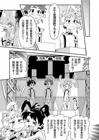 〜Étude de Sæx〜