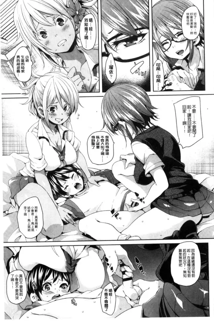 Cherry＆GAL’s↑↑