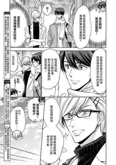 坏男人特集 01-05 完结 Chinese [拾荒者汉化组]