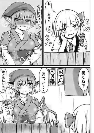 RumiSaku SeFriex 2