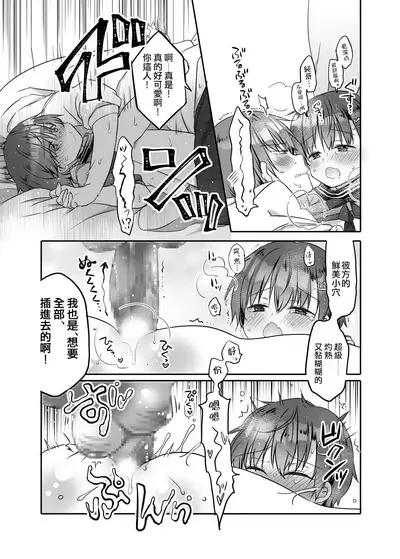 Totsugeki! Rinka no Josou Shounen 3 Hajimete no LoveHo Hen