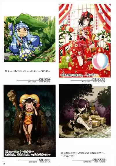 WIXOSS ART Material V