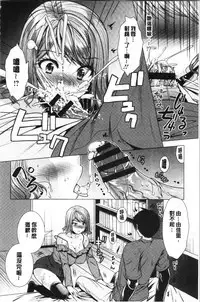 Aniyome to Kuraseba | 兄嫂住一起的話♥