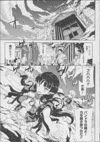 [Erect Sawaru] Pandra -Shiroki Yokubou Kuro no Kibou- II