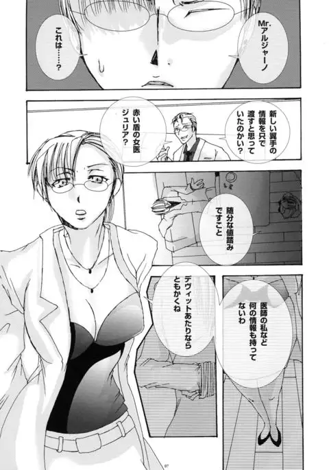 PLECO ] Yokushu Shokushu ~Jikken~