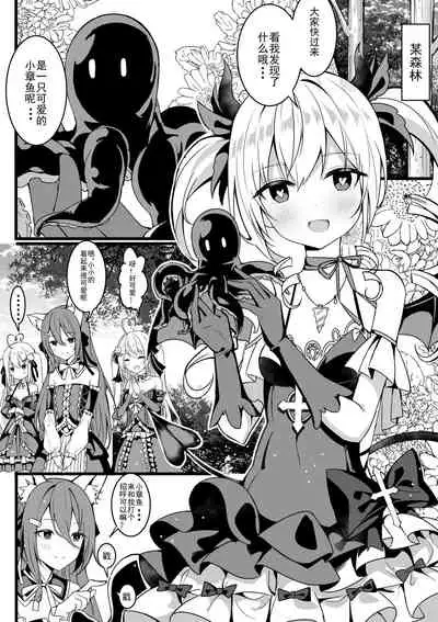 茶會與觸手危機