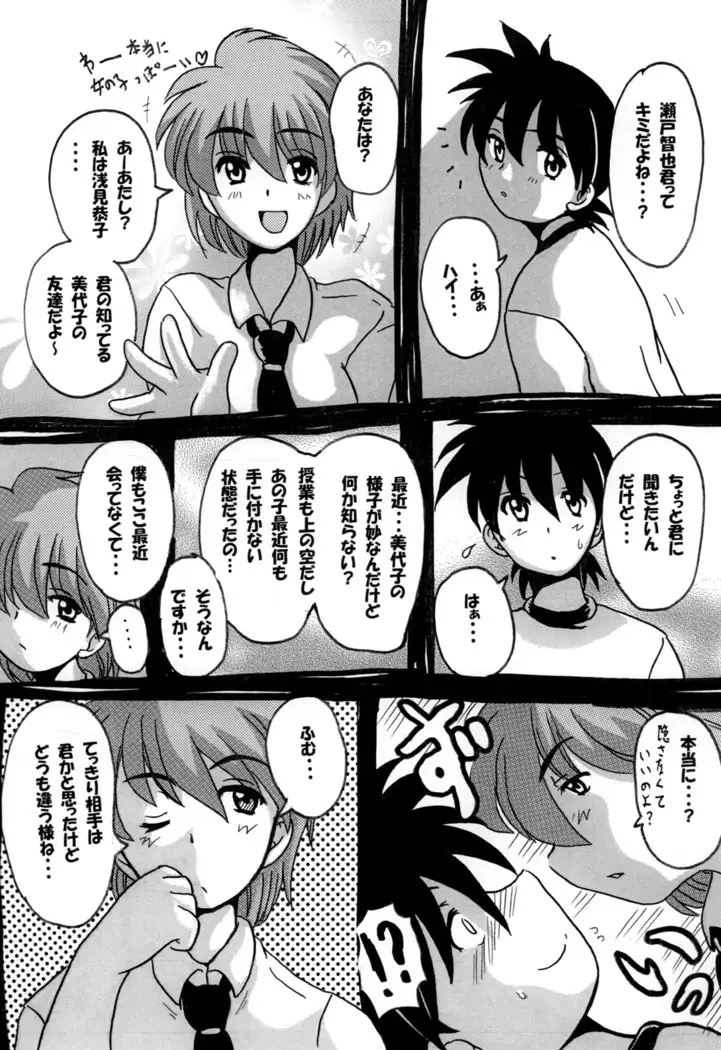 Round about 総集編