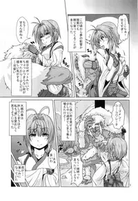 (COMITIA 104) [Search-Light (Risei)] Shikigami ni Otosareta Taima Miko