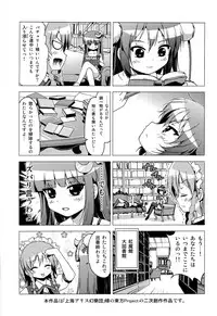 (Reitaisai 9) [Tsukiyomi (Porurin)] ShinreibyouVSTengu (Touhou Project)