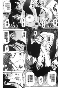 [Sena Youtarou] Majo × Shota ~ Genteiban | 魔女X小正太 限定版 [Chinese]