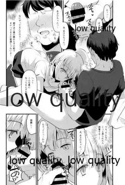 冬優子ちゃん おじちゃん、動かなくなっちゃったっすよ