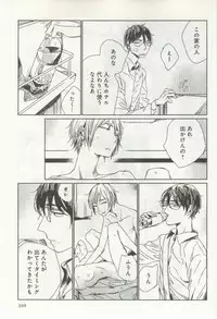 よみきりCitron 2014 Autumn