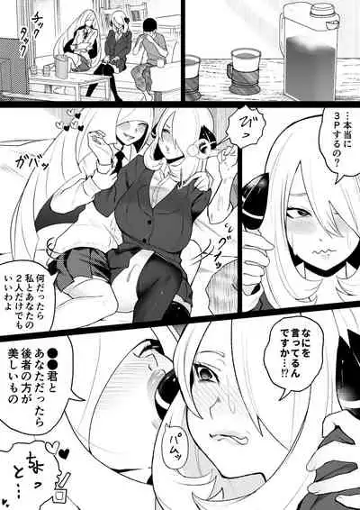 Shirona to Lusamine Asedaku 3P Anal Hen