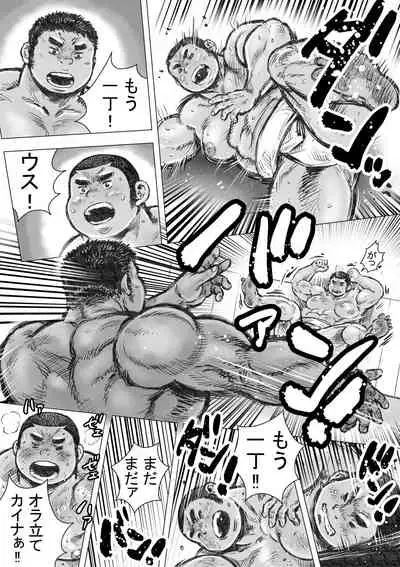 [Hastured Cake] Bouzu hae Kake Kawa Kamuri 8