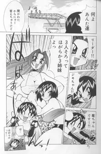 [Kawamoto Hiroshi] Bakunyuu Pero Pero Shimai