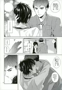 (C89) [Maibotsu (Akitani)] Gochuumon o Douzo Jouren-sama (Owari no Seraph)