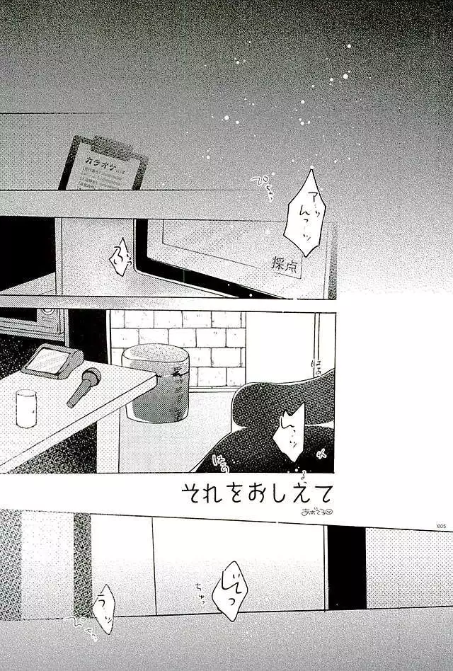 エーススラッガー