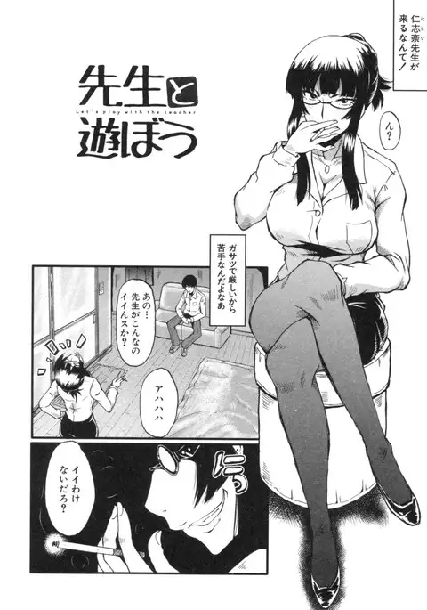 Haha wa Buzama ni Koshi o Furu ~Gogo no Seibo-tachi~