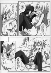 (C71) [Hannama (Soine, Inato Serere)] Goshujinsama no Momoiro Pantsu (Zero no Tsukaima)