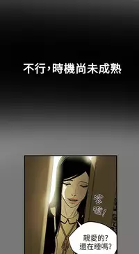 Honey trap 甜蜜陷阱 ch.8~20 [Chinese]中文