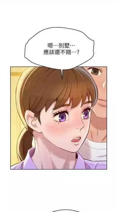 [週日] [犬子 & 經文旗] 漂亮幹姐姐 1-100 官方中文（連載中）