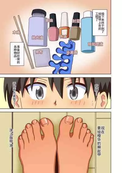 Mitari no Sono Ep. 93- | 魅足之园 （93话起）更新到163话