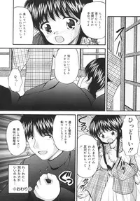 [Library] Goukan Tsuugakuro (Rape in the School Zone)