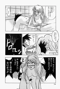 [Shiomi Yuusuke] Haitoku no Ai