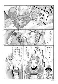 [Onikubo Hirohisa] Yumemiru Kikai Ningyou - A Dreaming Replicant