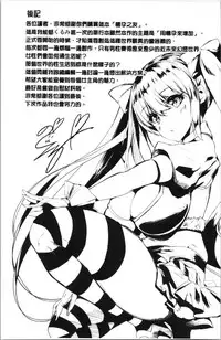 [Noto Kurumi] Haramase Friends | 內射授孕FRIENDS [Chinese]