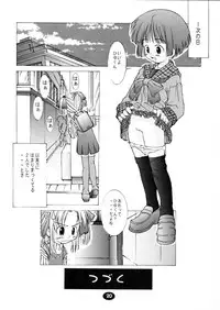 (C59) [Chuuni+OUT OF SIGHT (Kim Chii)] Onee-chan to Naisho 01