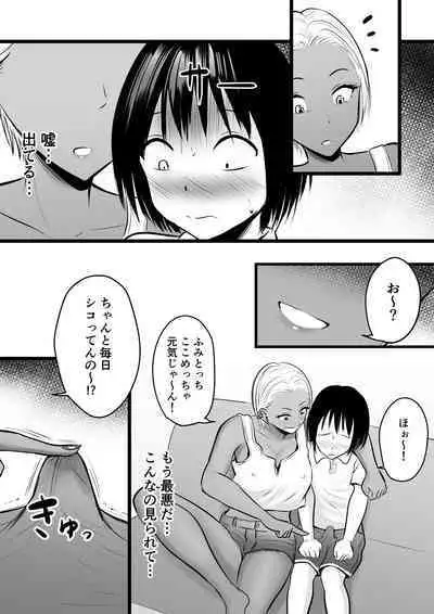 同級生のヤンママはオタクな僕が好き