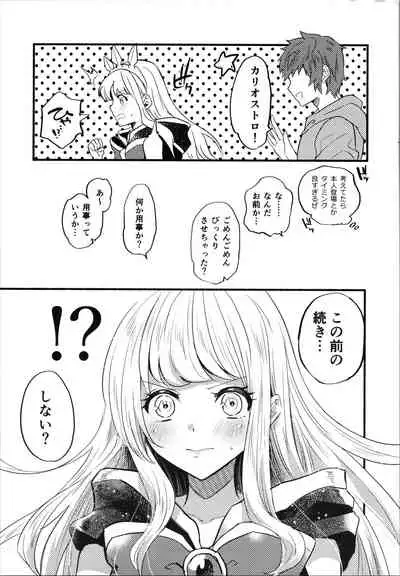 (C96) [Chimple Hotters (Chimple Hotter)] Cagliostro to Ichaicha Ecchi Suru (Granblure Fantasy)