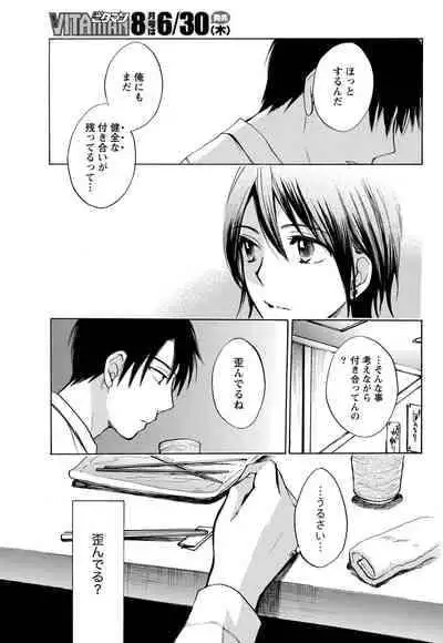 Monthly Vitaman 2011-07 [Digital]