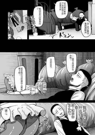 COMIC Kuriberon DUMA 2023-12 Vol.55