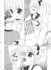 [Araki Akira] Otona ni Naritai