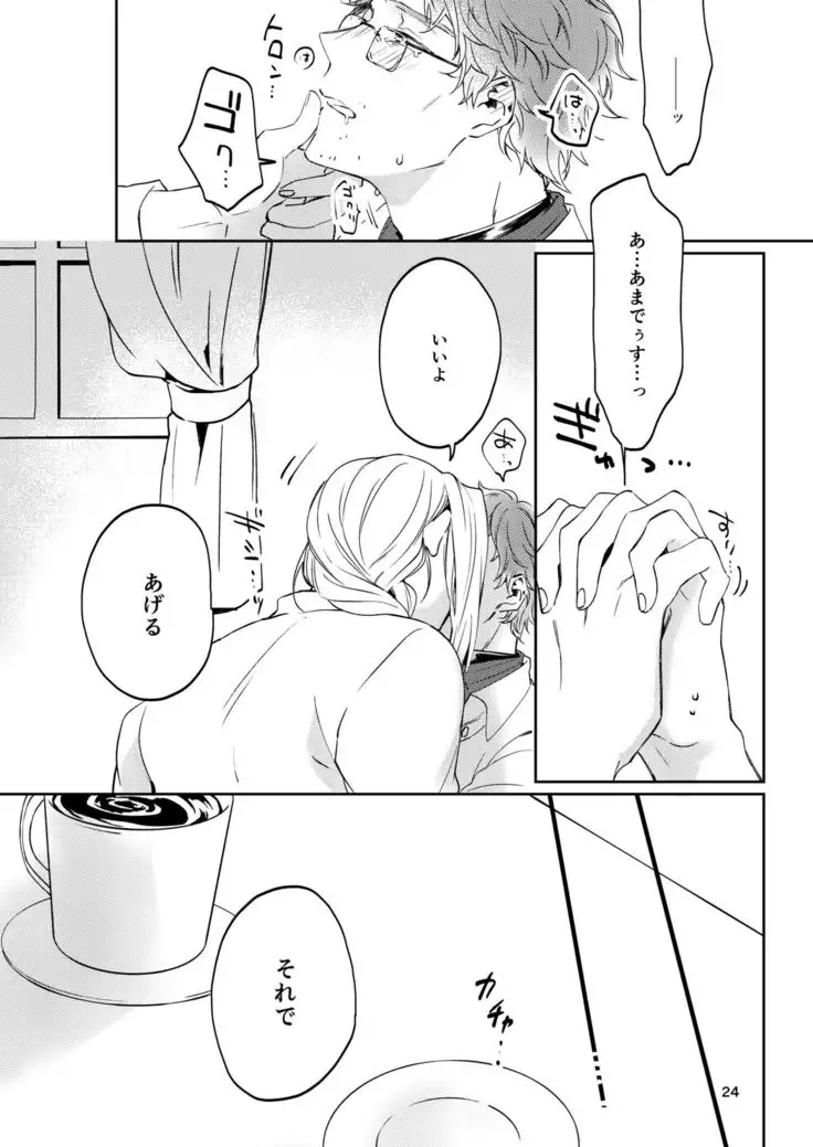 Unmei de Nai to Iu Naraba, Nanda to Iu no Ka?