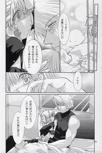 (C72) [AJALA (Mayamura Aki)] Irui For Adults (Super Robot Wars)