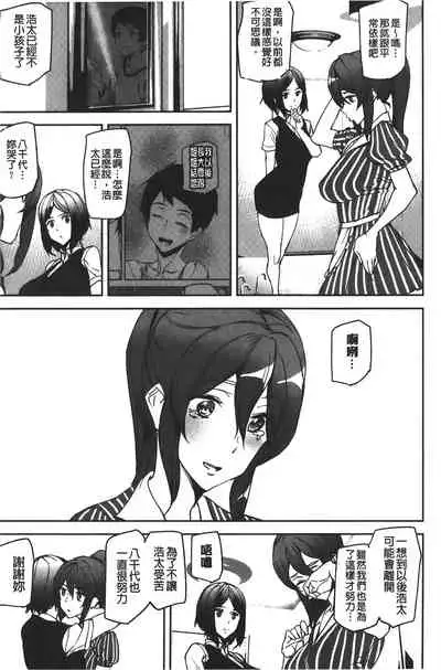 Naked Life | 赤裸裸的偷拍直播