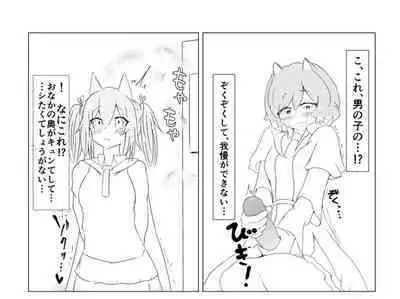 [ まついBrel] ふたムースちゃん考えちゃったのをとソラちゃん