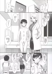 (COMIC1☆8) [Saigado] R-LAB.CS (Neon Genesis Evangelion)
