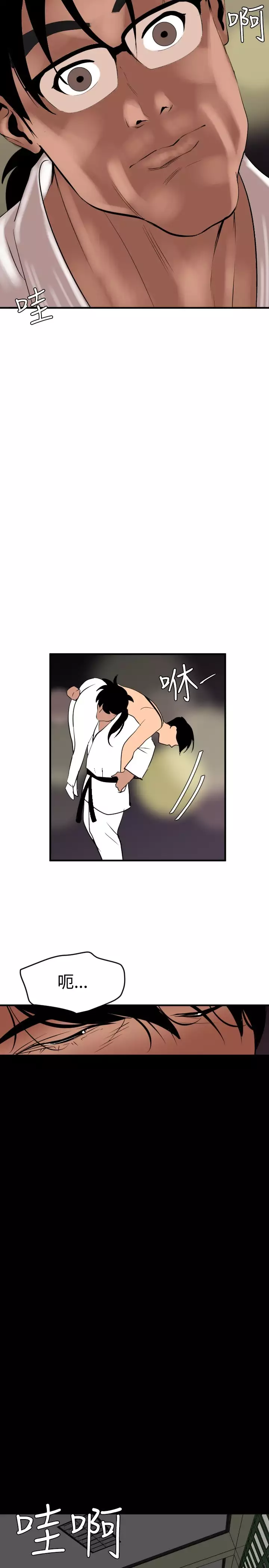 Desire King 欲求王 Ch.41~48