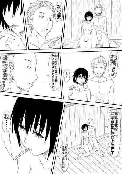 空手道青梅竹马被抢走（K记翻译）