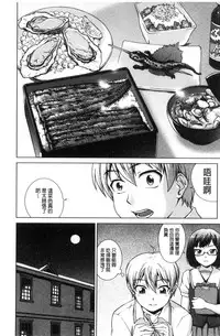 [Shinogi A-suke] Boku Joshikou ni Nyuugaku shimashita [Chinese]