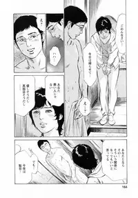 [Tomisawa Chinatsu, Hazuki Kaoru] My Pure Lady Vol.6